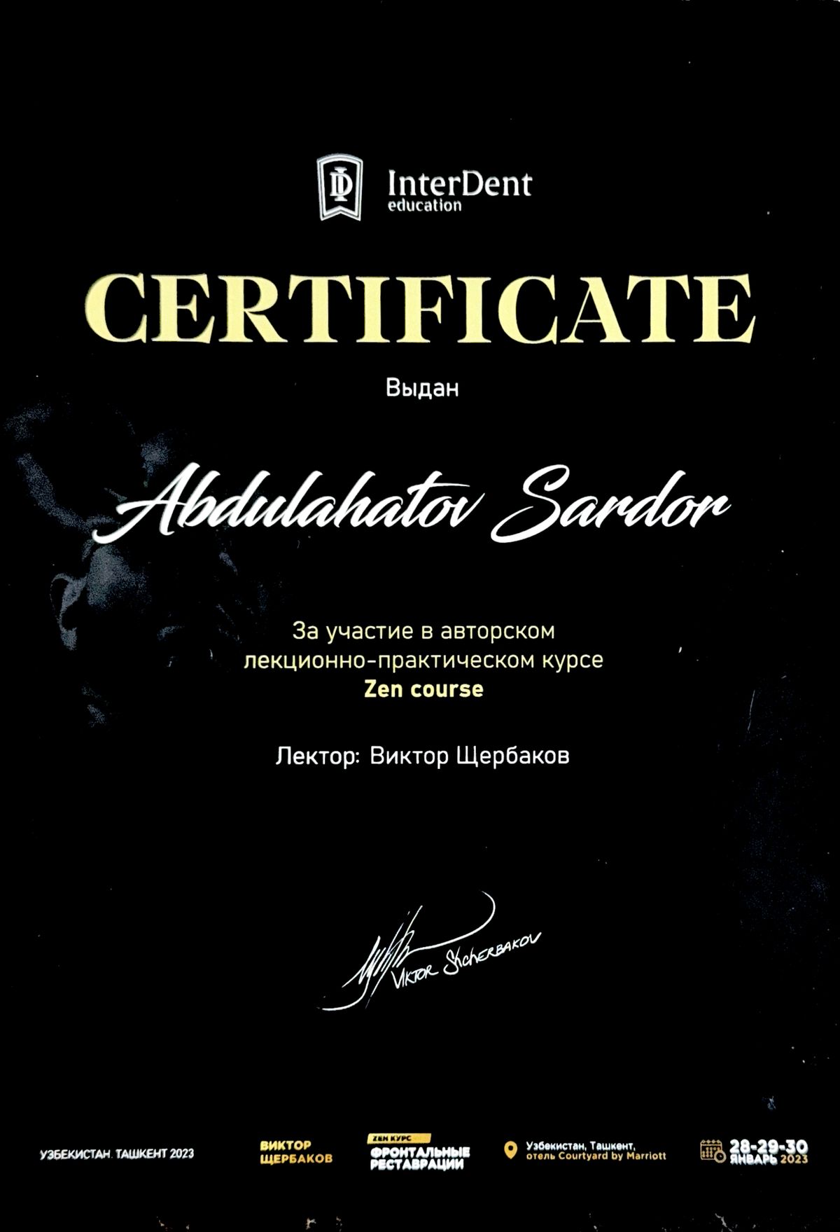 Сертификат: Zen course, InterDent education
